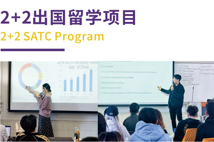 广东金融学院国际本科项目（非统招）